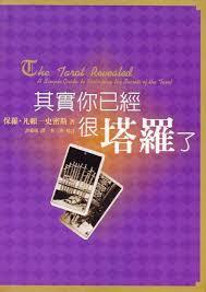 Tarot_Revealed