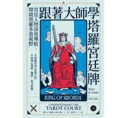 Understanding-the-Tarot-Court