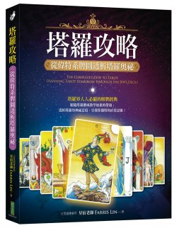 tarot_guide