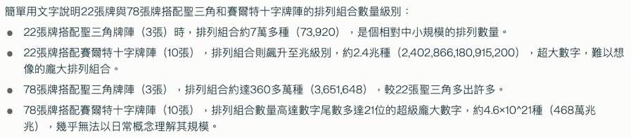 抽牌組合統計